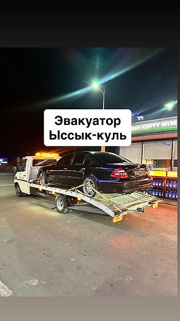 3d коврики бишкек: Эвакуатор Балыкчы Эвакуатор Ысык кол Эвакуатор Сары Камыш Эвакуатор — 1