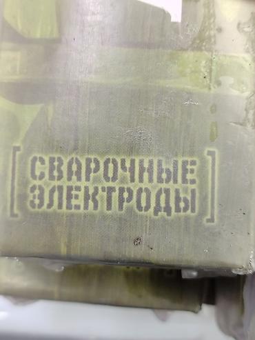 электрод арсенал 3 мм: Сварочные электроды АРСЕНАЛ MP-3 АРС - Назначение: для ручной дуговой — 3