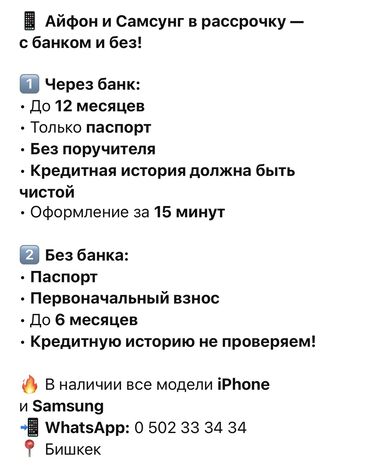 Samsung: Samsung Galaxy S24 Ultra, Б/у, 256 ГБ, цвет - Черный, В рассрочку, 1 SIM, 2 SIM, eSIM — 10