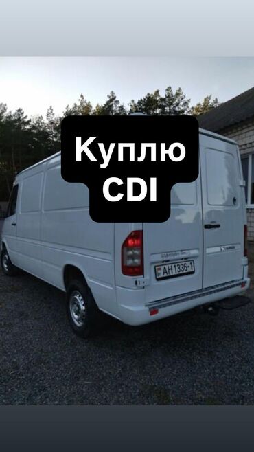 панель на спринтер: Куплю Mercedes Benz sprinter . Низкий цельно металлический средний