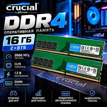 quad core: Оперативная память (RAM) для ПК, Б/у, Crucial, 8 ГБ, DDR4, 2666 МГц — 1