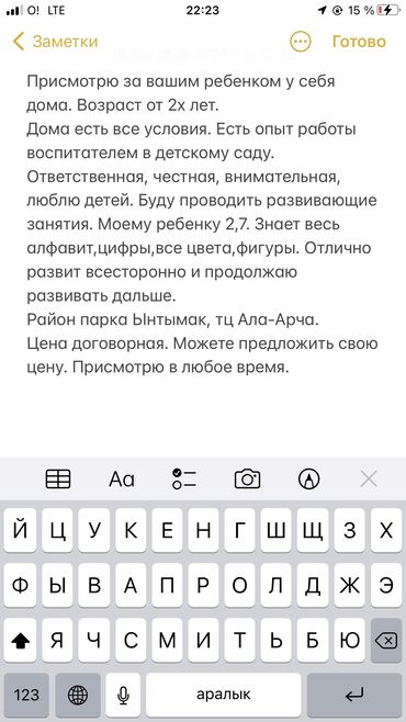 частный садик няня: Присмотрю за вашим ребенком у себя дома. Возраст от 2х лет. Дома есть