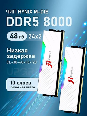 ddr4 sdram: KingBank DDR5 8000, комплект 48 ГБ (2×24 ГБ) Топовая оперативная — 1