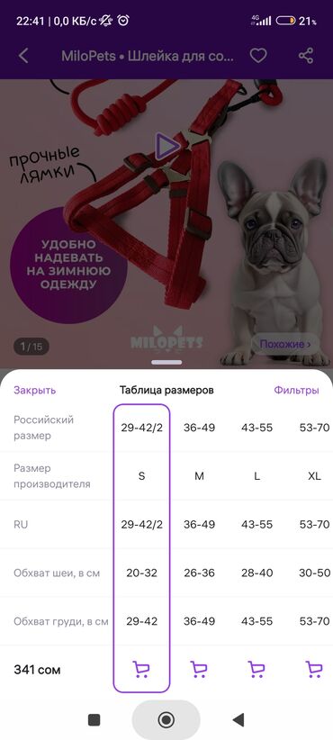 порода кошек русская голубая цена: Шлейка с поводком для собак мелких пород и кошек,новая.Размер S