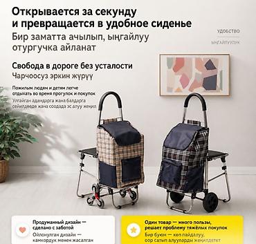 сиденье мешок: Сумка на колесах Classic PRO Купить в Бишкеке — хозяйственная — 4
