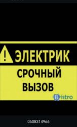 купить набор инструментов в бишкеке: Электрик сантехник Профессиональные услуги электрика и сантехника at lalafo.kg купить набор инструментов в бишкеке: Электрик сантехник Профессиональные услуги электрика и сантехника