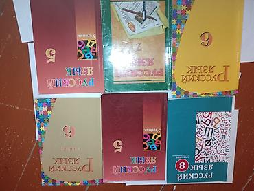 рабочие тетради для 5 класса: Rus dili dərslikləri və iş dəftərləri dəsti - Siniflər: 5, 6, 7, 8 - — 4
