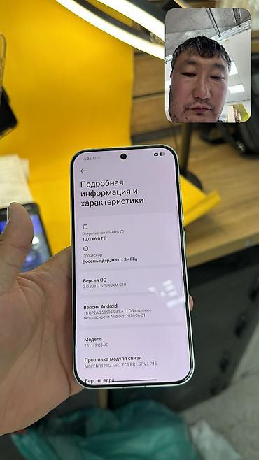 cf card: Poco X8 Pro, Б/у, 512 ГБ, 2 SIM — 9