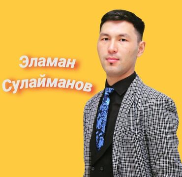 гелиевые шары купить в бишкеке: Иш-чараларды уюштуруу | Алып баруучу, тамада