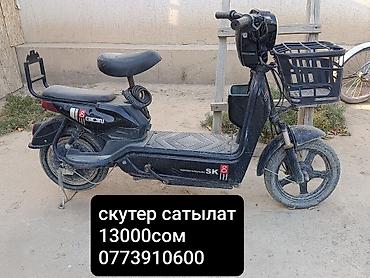 passat passat: Электроскутер BICIM SK8 III

Айдалган буу,запас 10-15км — 1