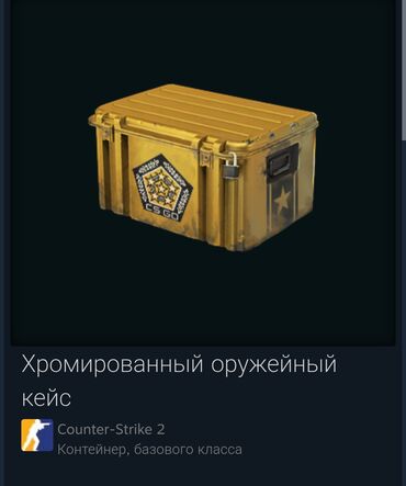 Konteynerlər: Məhsul: Counter-Strike 2 oyun üçün “case”lər toplusu satılır və ya — 4
