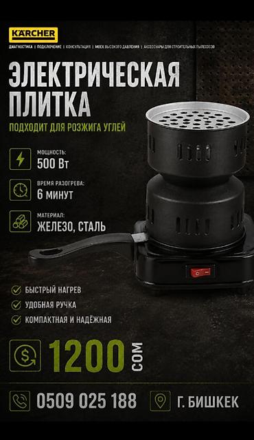 Чыпкалар: Kärcher — аксессуары и техника 1) Фильтр для аппаратов высокого — 3
