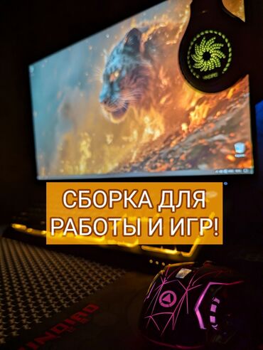 Настольные ПК и рабочие станции: Компьютер, ОЗУ 32 ГБ, Для работы, учебы, Б/у, Intel Core i5, NVIDIA GeForce GTX 1050 Ti, HDD + SSD