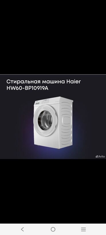 haier стиральная машина: Кир жуучу машина Haier, Колдонулган, Автомат, 6 кг чейин