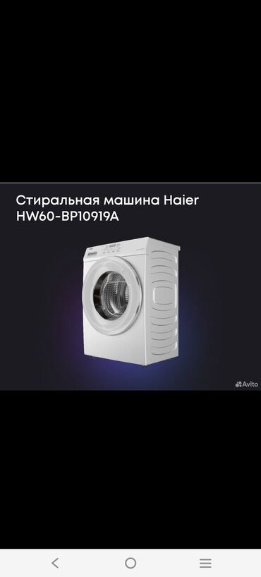 стиральная бу: Кир жуучу машина Haier, Колдонулган, Автомат, 6 кг чейин