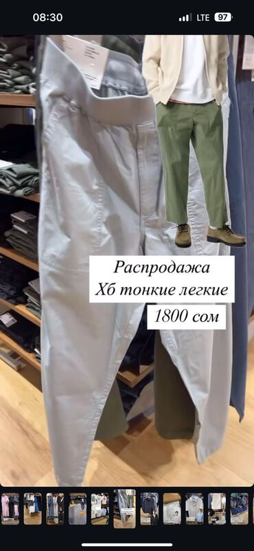где можно продать старые вещи в бишкеке: Мужские брюки, L (EU 40), Uniqlo, Новый, цвет - Серый, Самовывоз