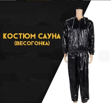 костюм для спорта женский: Костюм-сауна с капюшоном и молнией (Весогонка)+ бесплатная доставка по