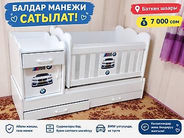 мебель на заказ в бишкеке: Детский манеж-кроватка с тумбой и ящиками - Цвет: белый - Дизайн — 1