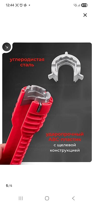 рашковый ключ: Сантехнический гаечный ключ 14-в-1 Многофункциональный инструмент для — 6