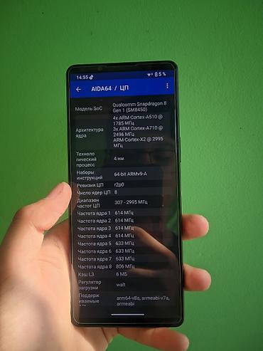 galaxy tab s: Sony Xperia 1 IV, Б/у, 256 ГБ, цвет - Черный, 1 SIM, eSIM — 9