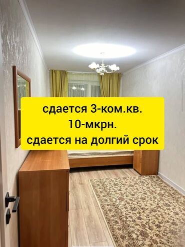 Продажа квартир: 3 комнаты, Агентство недвижимости, Без подселения, С мебелью полностью