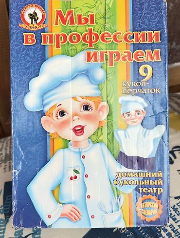 Игрушки: Домашний кукольный театр — куклы-рукавички (3 набора) Идеален для — 1