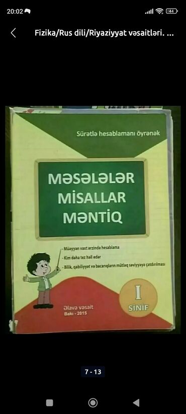 Tədris ədəbiyyatı: 🔵 Rus dili/Riyaziyyat/Fizika vəsaitləri. Ün. Yeni Yasamal 
📎 7 — 7