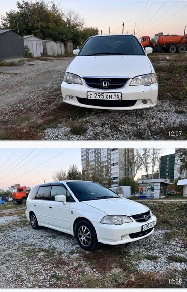 хонда степ 2003: Honda Odyssey: 2003 г., 2.3 л, Автомат, Бензин, Минивэн