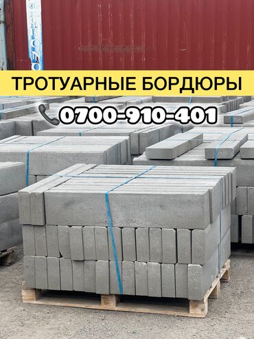 Брусчатка, тротуарная плитка: Брусчатка, Бордюры, Водоотводы, лотки, Гарантия, Бесплатный выезд, Бесплатная доставка