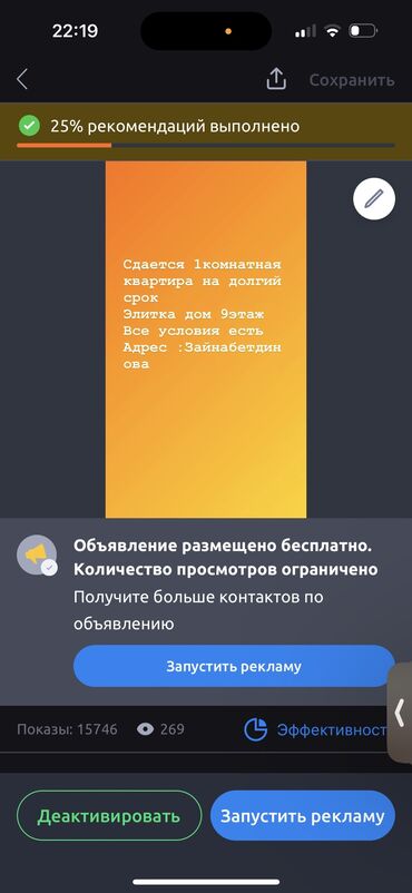 сниму 1 комнатный квартиру: 1 комната, Собственник, С мебелью частично