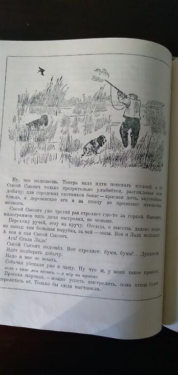 Детские книги: Книга: В. БИАНКИ Лесная газета. На каждый год Автор: Виталий Бианки — 9