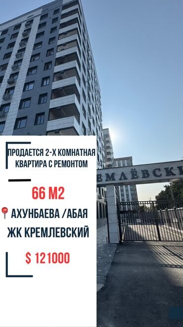 панфилов парк: 2 комнаты, 66 м², Элитка, 12 этаж, Дизайнерский ремонт