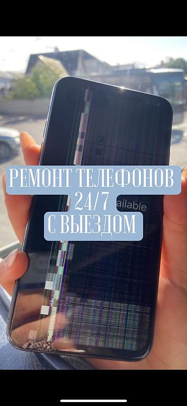 Ремонт телефонов 24/7 с выездом - Срочное восстановление смартфонов