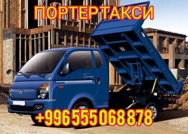 Другие стройуслуги: + Щебень, цемент, песок, вывоз мусора