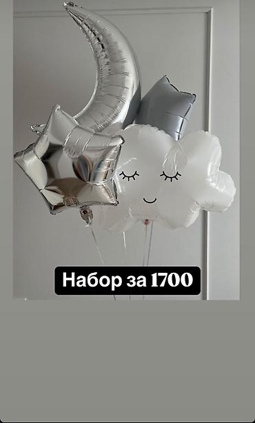 Шары: Воздушные шарики и готовые букеты - Набор «Перламутр и конфетти» — 7 — 43