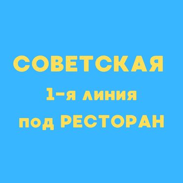 бишкек чек: 7 соток, Курулуш, Кызыл китеп, Техпаспорт, Сатып алуу-сатуу келишими