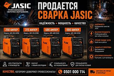 эл сварка: Сварочные инверторы JASIC — профессиональное оборудование для — 1
