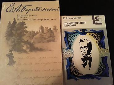 Digər kitablar və jurnallar: Книги М.Булгакова и другие. Чтобы посмотреть все мои обьявления — 10
