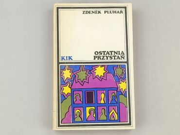 Книга, жанр - Роман, стан - Дуже гарний