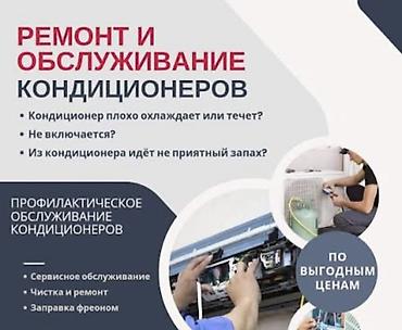 Ремонт кондиционеров: Профессиональная чистка и дезинфекция кондиционеров - Полная — 6