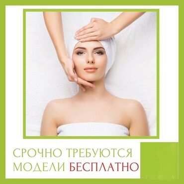 резиновая кукла для секса: Массаж | Лечебный массаж | С выездом на дом