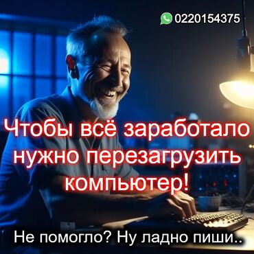 ремонт компов: Ремонт компьютера — это как отношения: иногда нужно просто