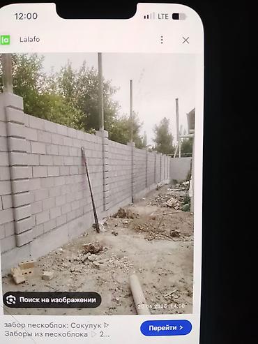 камни для забора: Заборы из пескоблока, Установка — 1