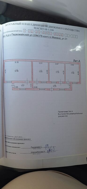 Продажа домов: Дом, 90 м², 4 комнаты, Собственник, Косметический ремонт — 9