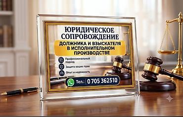 Юридические услуги | Гражданское право | Консультация