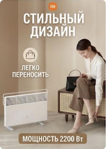 поис: Электрический обогреватель Конвекторный, Напольный, более 2000 Вт — 4