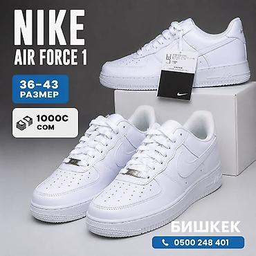air force 1: NIKE Air Force 1 –размер 37. 46чейин бар. - Модель: Air Force 1 — 1