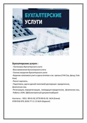 green card регистрация in Кыргызстан | ТУРИСТИЧЕСКИЕ УСЛУГИ: Бухгалтерские услуги | Подготовка налоговой отчетности, Сдача налоговой отчетности, Консультация