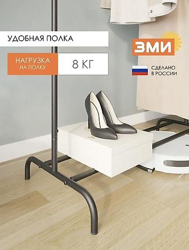 вешлка: Напольная вешалка ЗМИ для одежды - Прочная стальная перекладина — 4