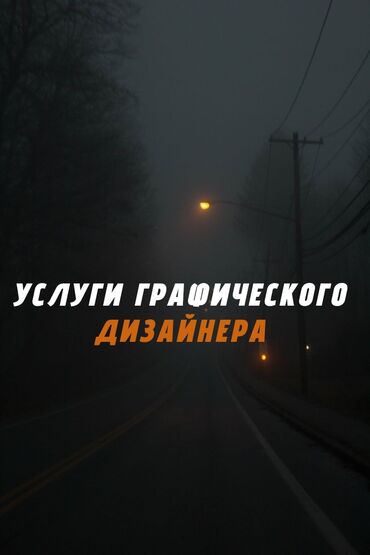 грин карта услуги в бишкеке: Здравствуйте! Я начинающий дизайнер, работаю в различных стилях и